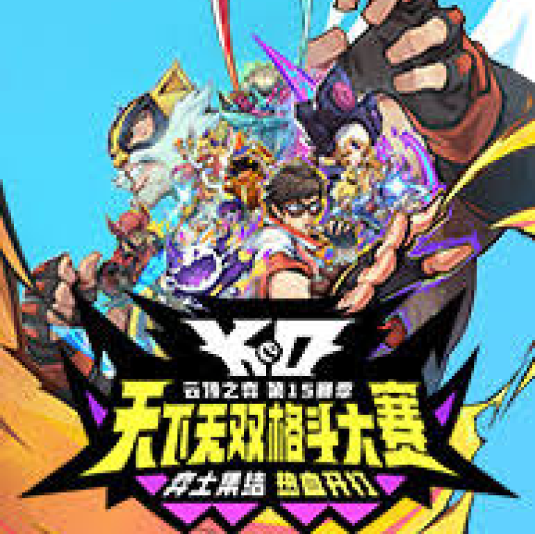 知道一竞技官网